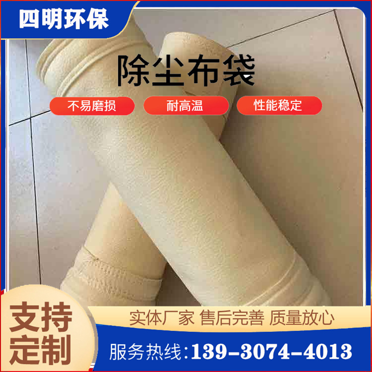 除塵布袋